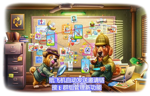 纸飞机自动发送邀请链接：群组管理新功能